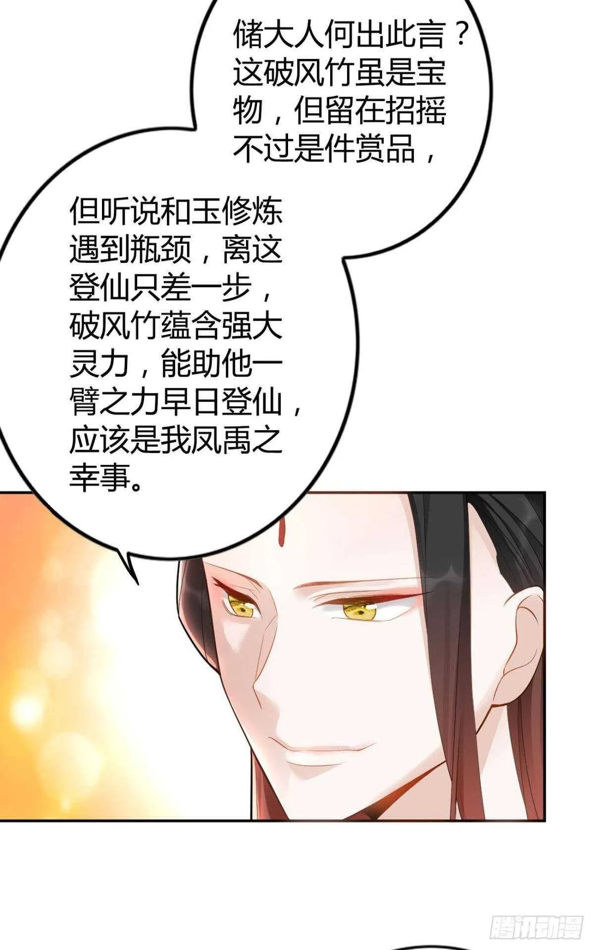 63 梦魇 第11页