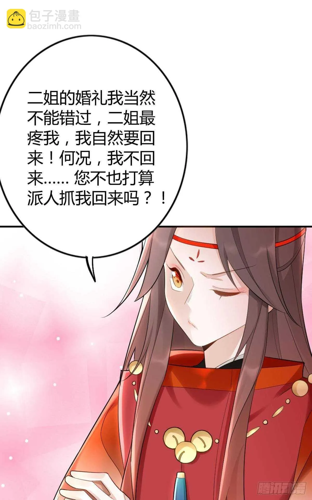 63 梦魇 第15页