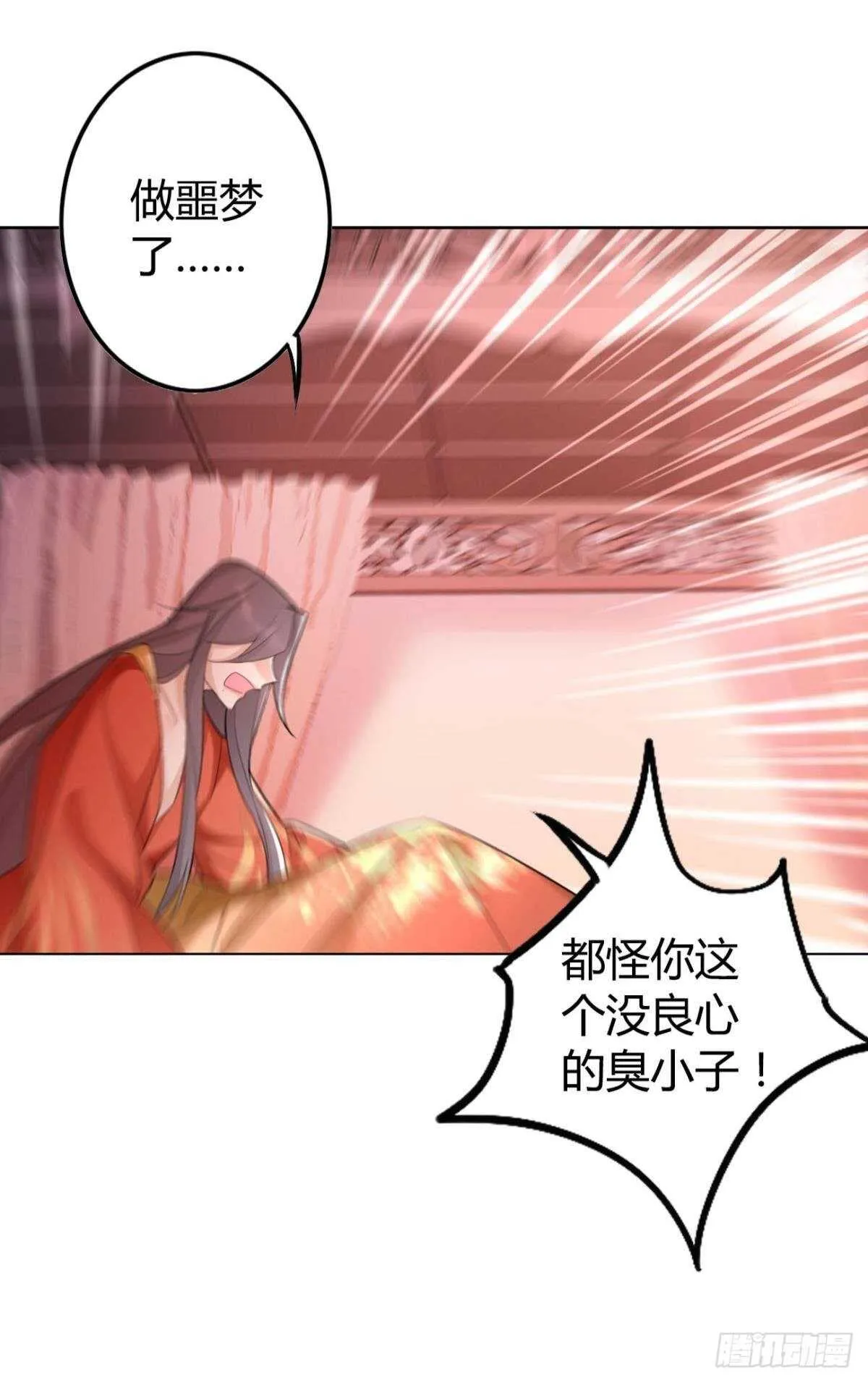 63 梦魇 第25页