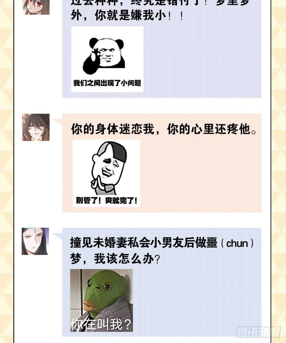 63 梦魇 第48页