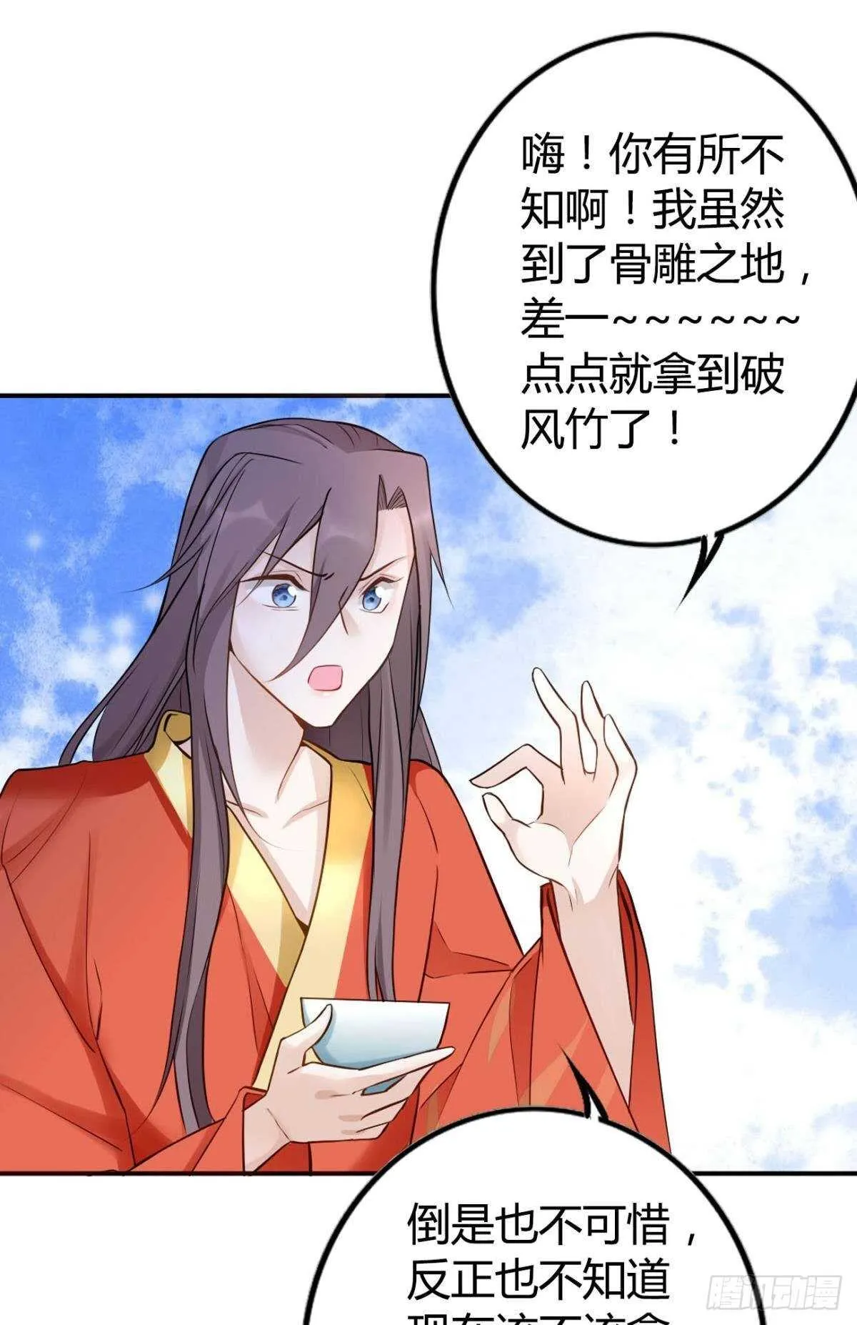 64 无情之人 第8页