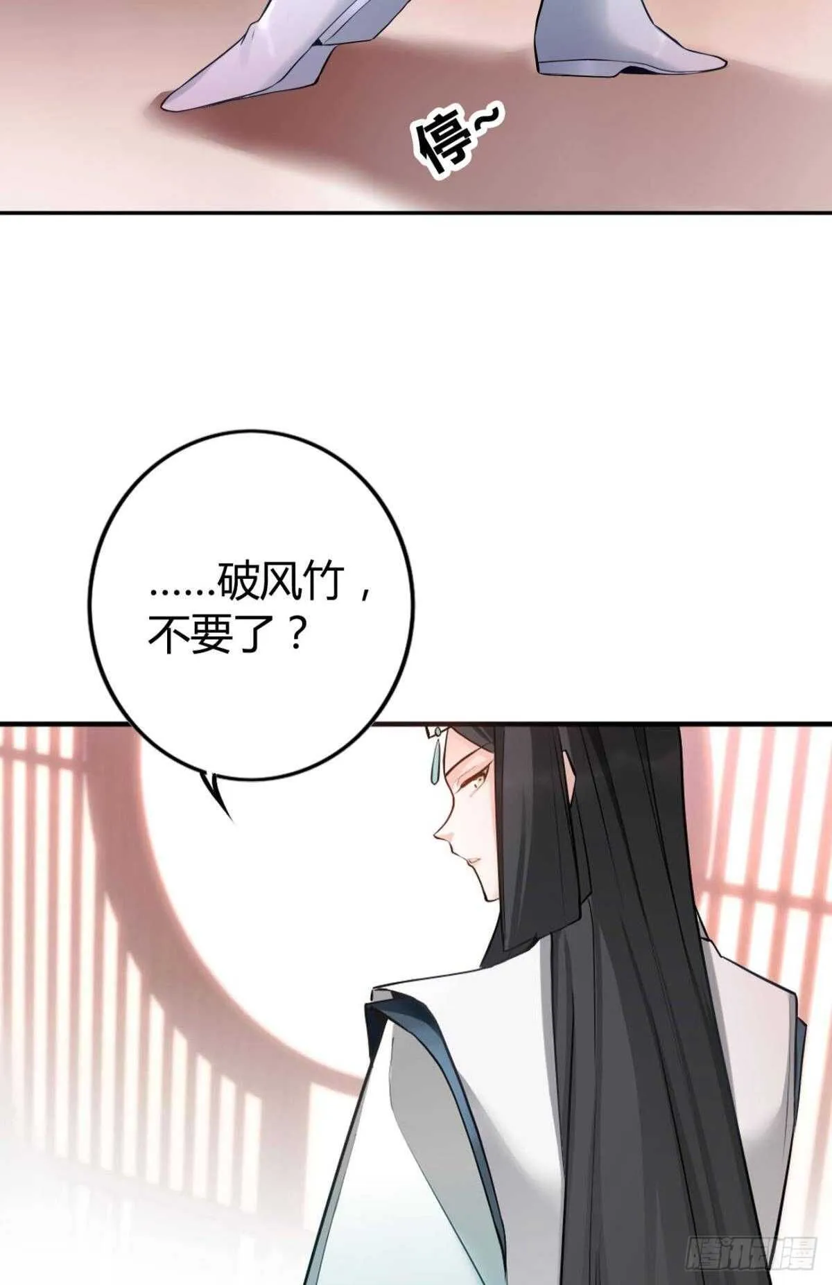 64 无情之人 第12页