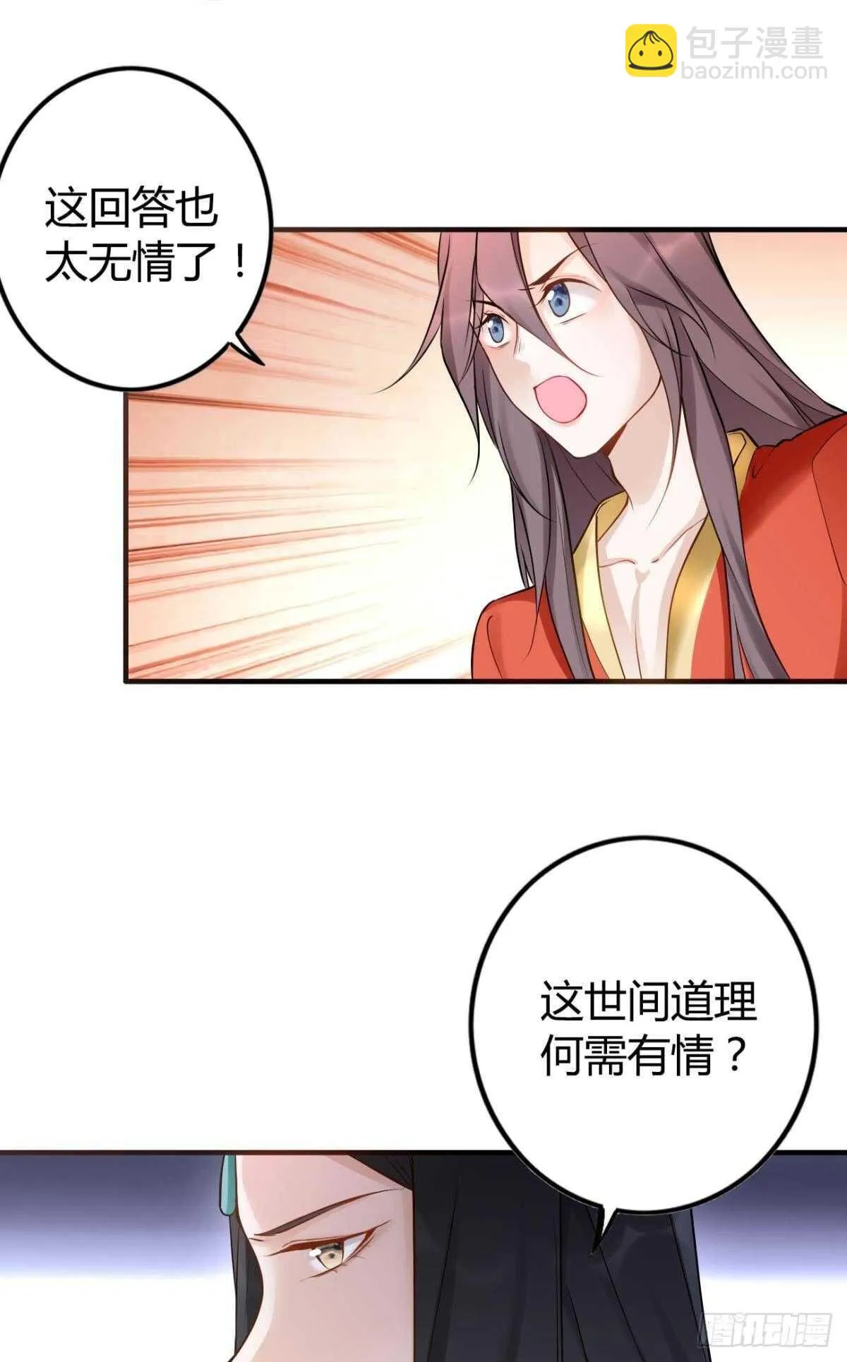 64 无情之人 第16页
