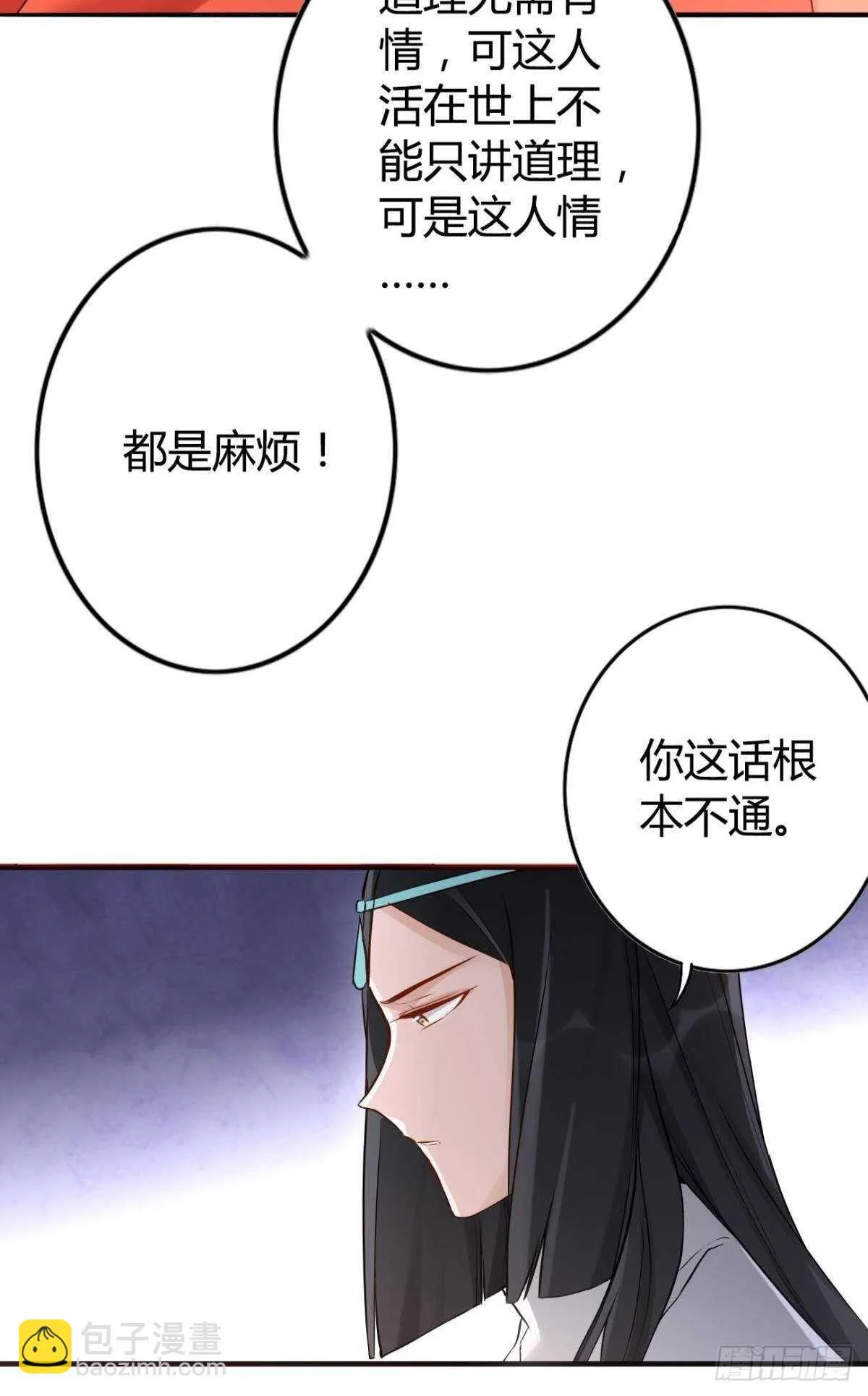 64 无情之人 第18页
