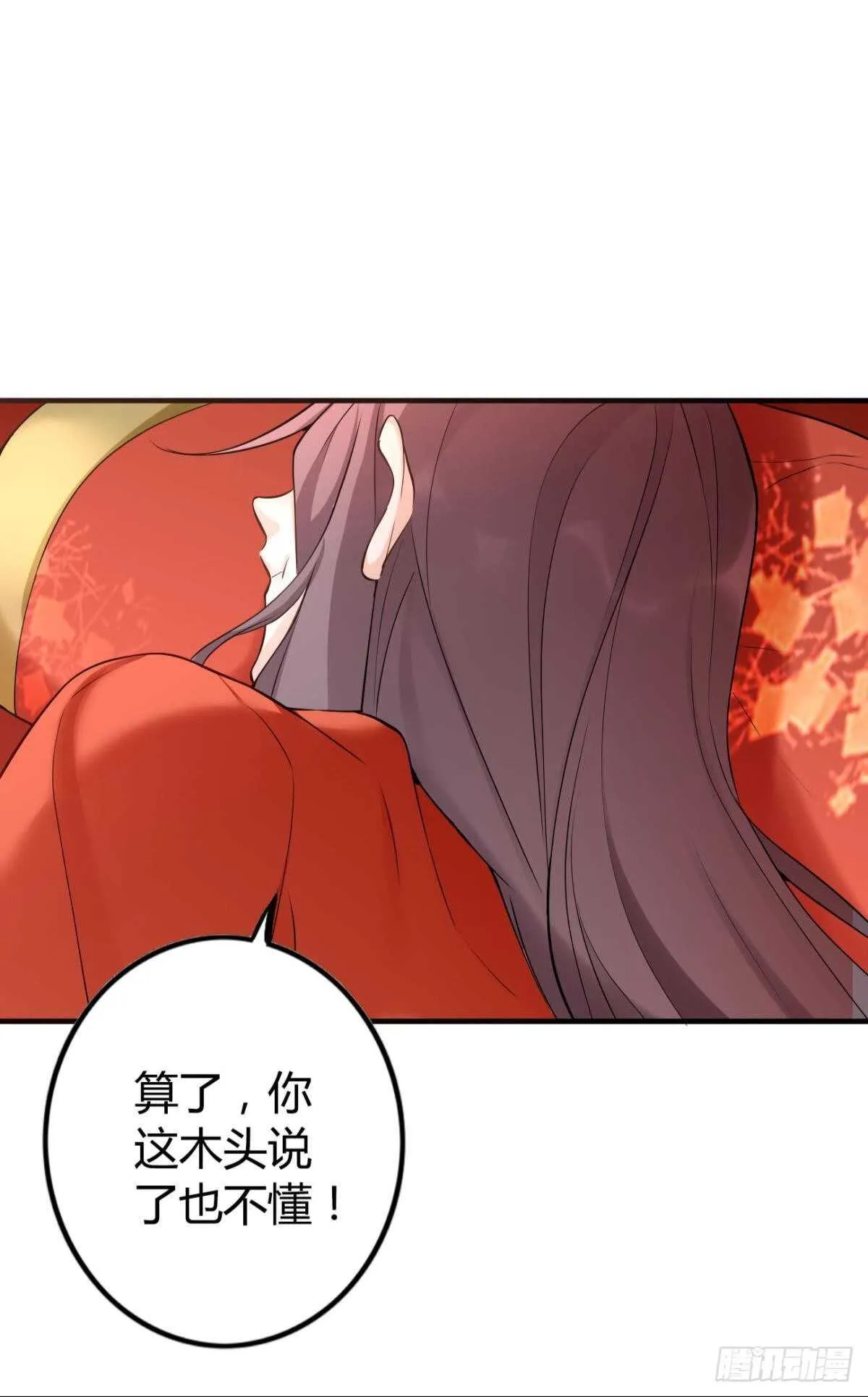 64 无情之人 第19页