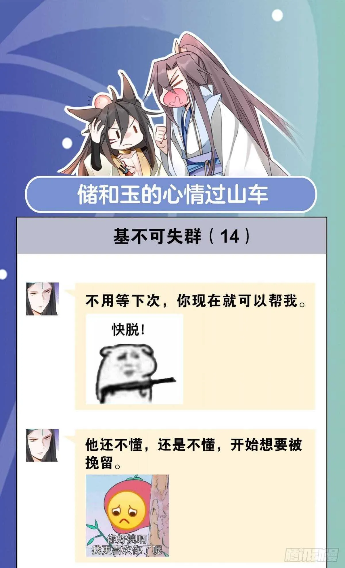 64 无情之人 第32页