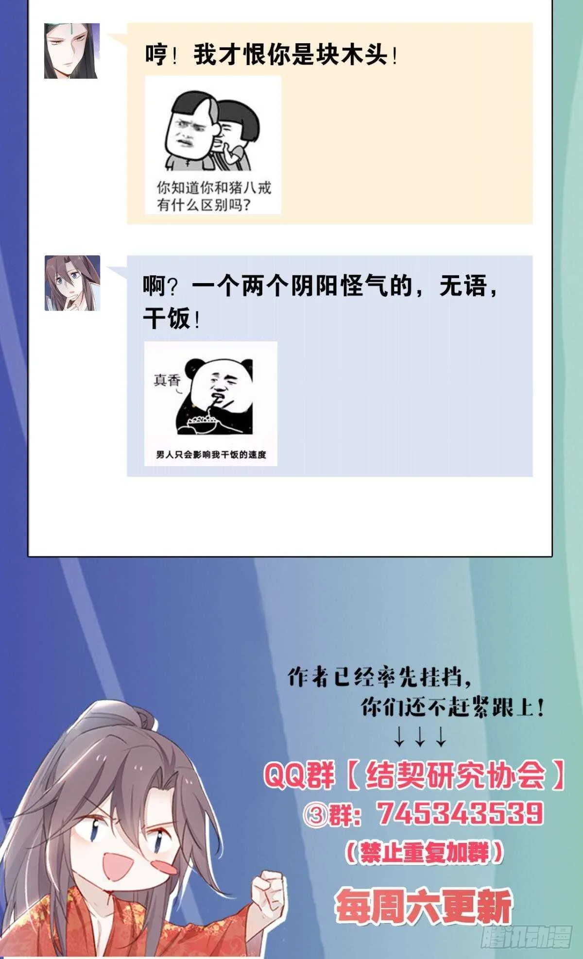 64 无情之人 第33页