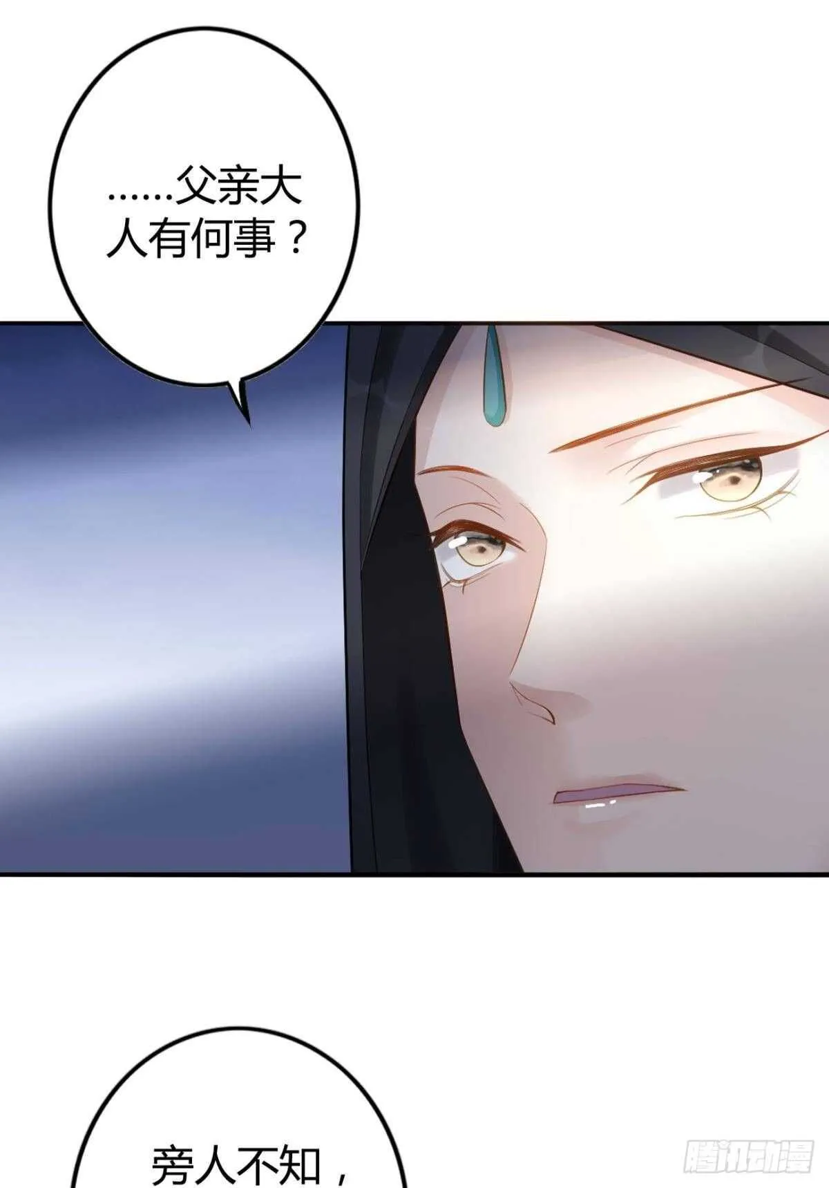 65 我喜欢你啊…… 第4页
