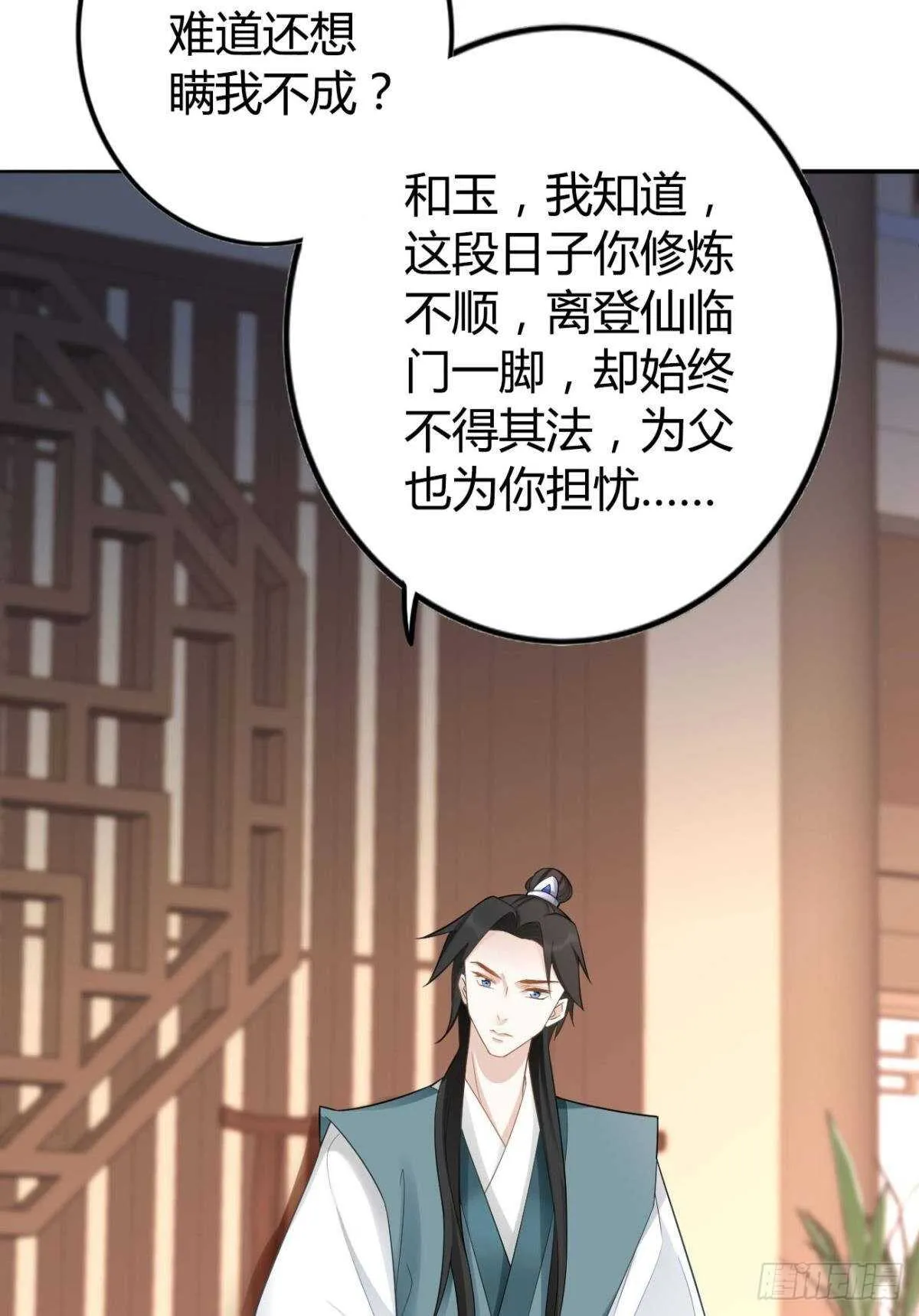 65 我喜欢你啊…… 第5页
