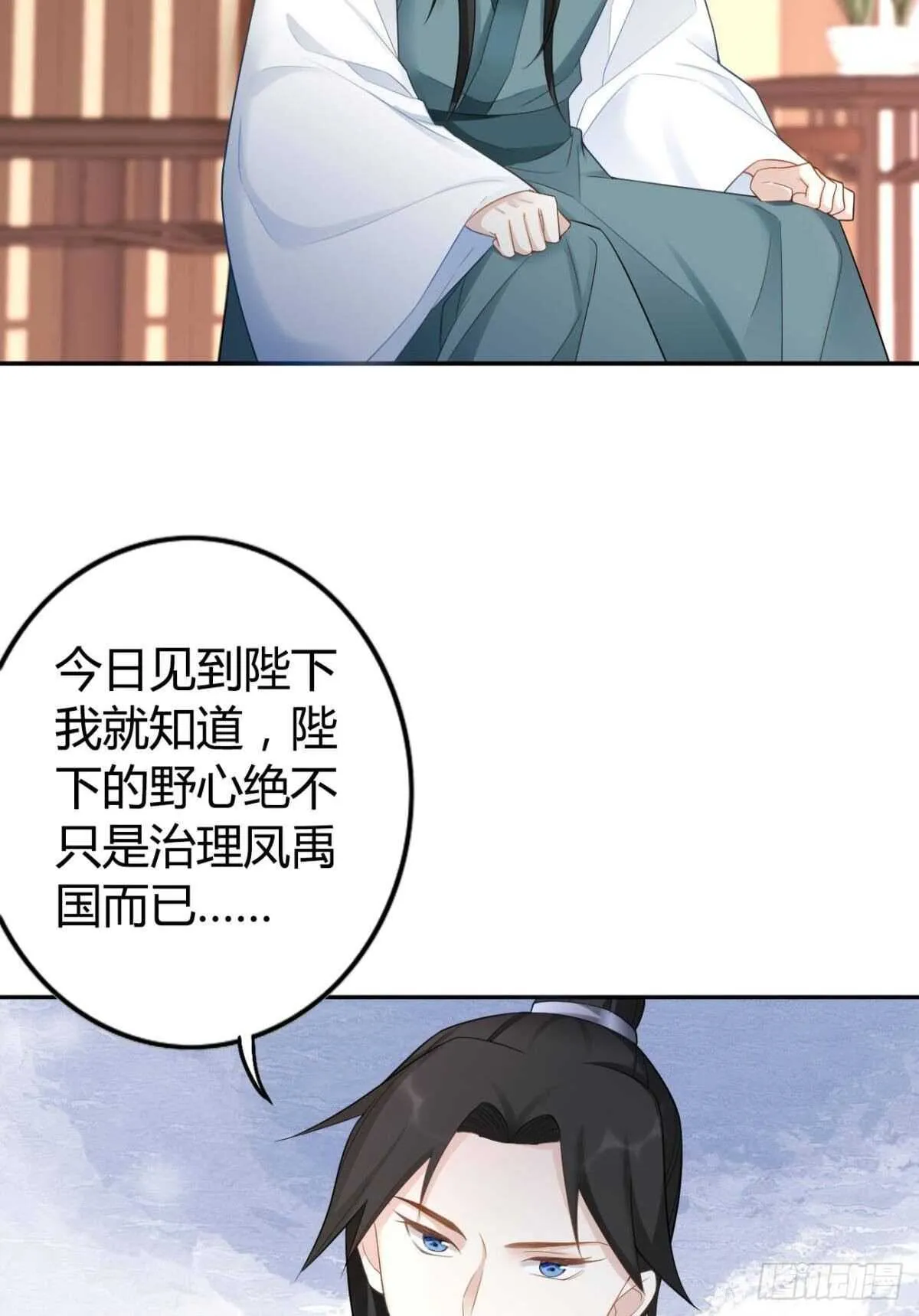 65 我喜欢你啊…… 第6页