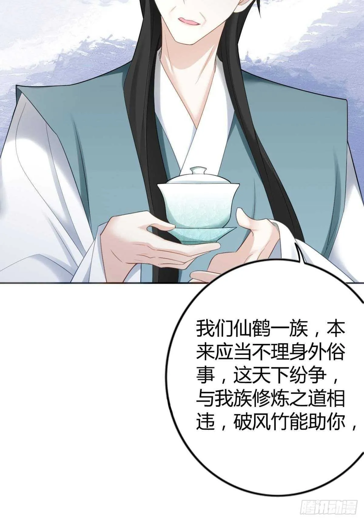 65 我喜欢你啊…… 第7页