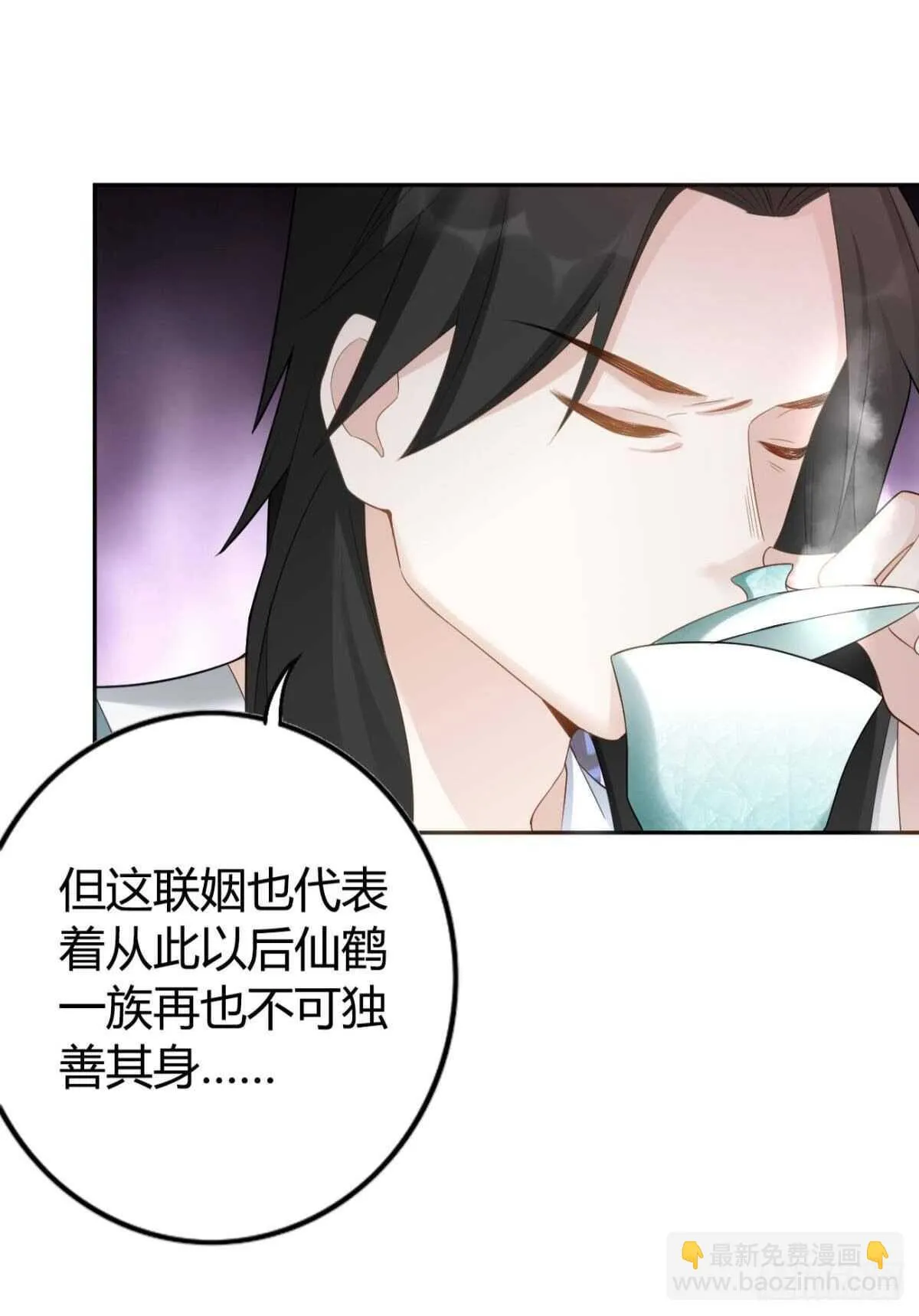 65 我喜欢你啊…… 第8页
