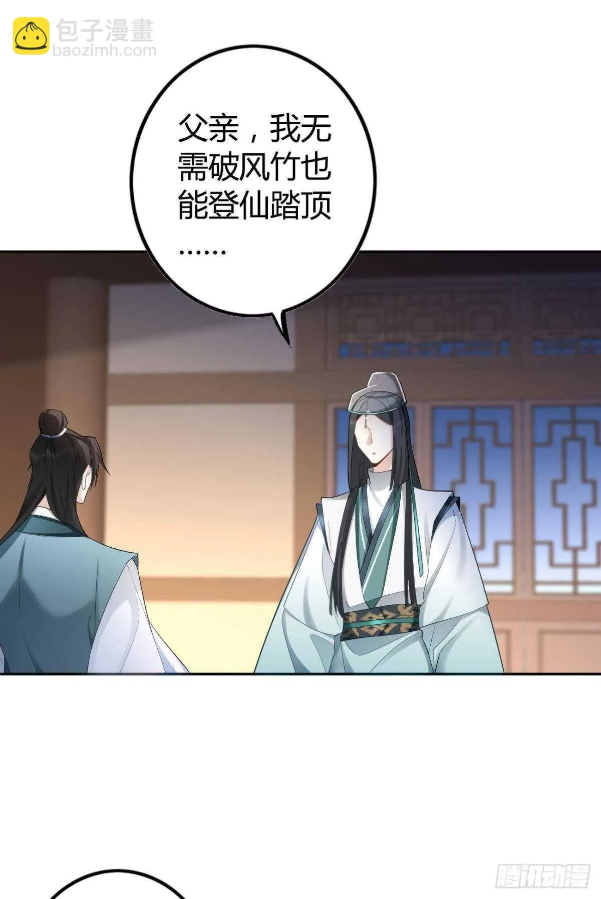 65 我喜欢你啊…… 第9页
