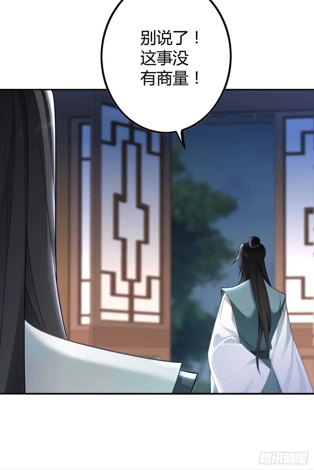 65 我喜欢你啊…… 第14页