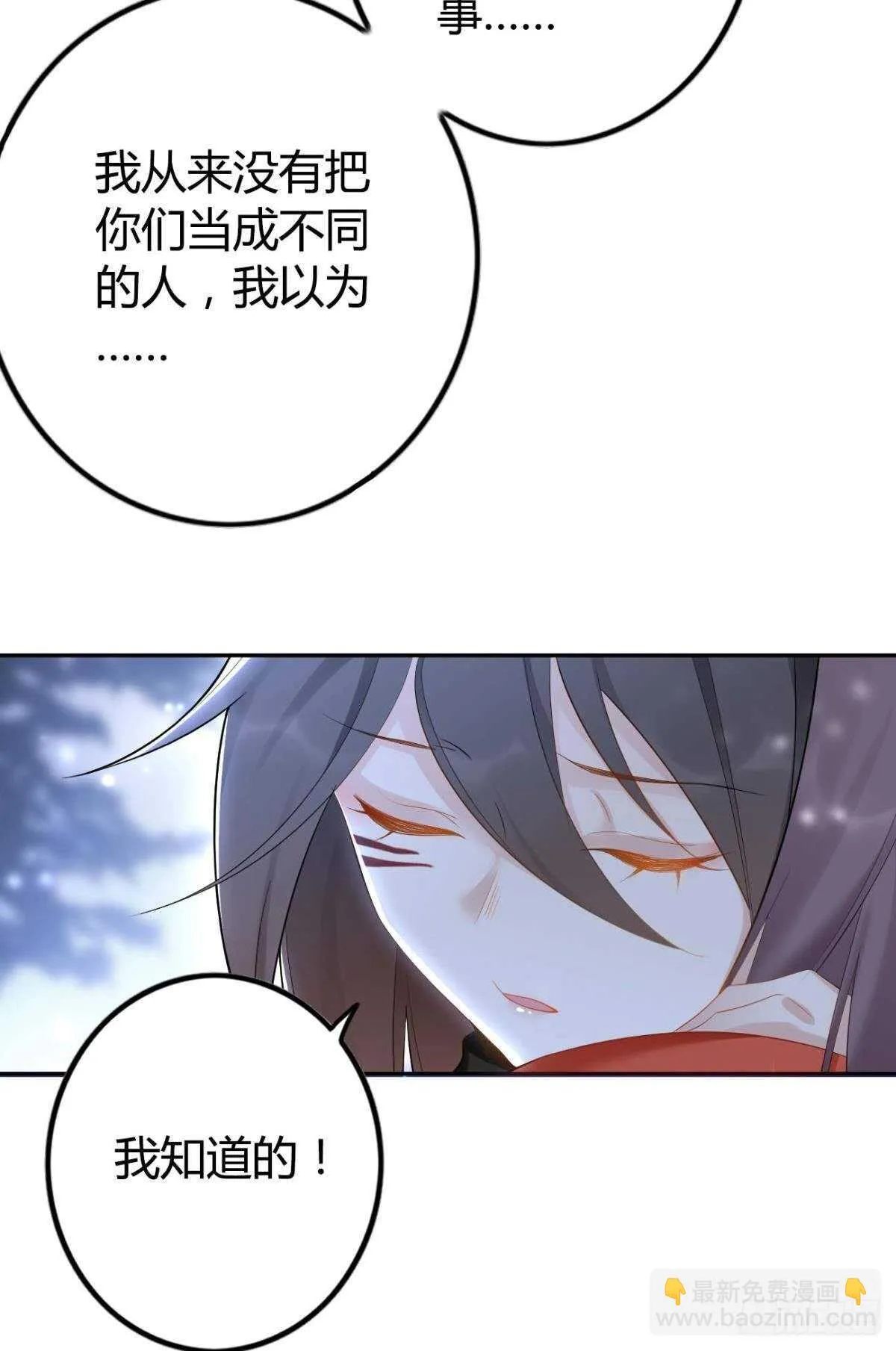 65 我喜欢你啊…… 第28页
