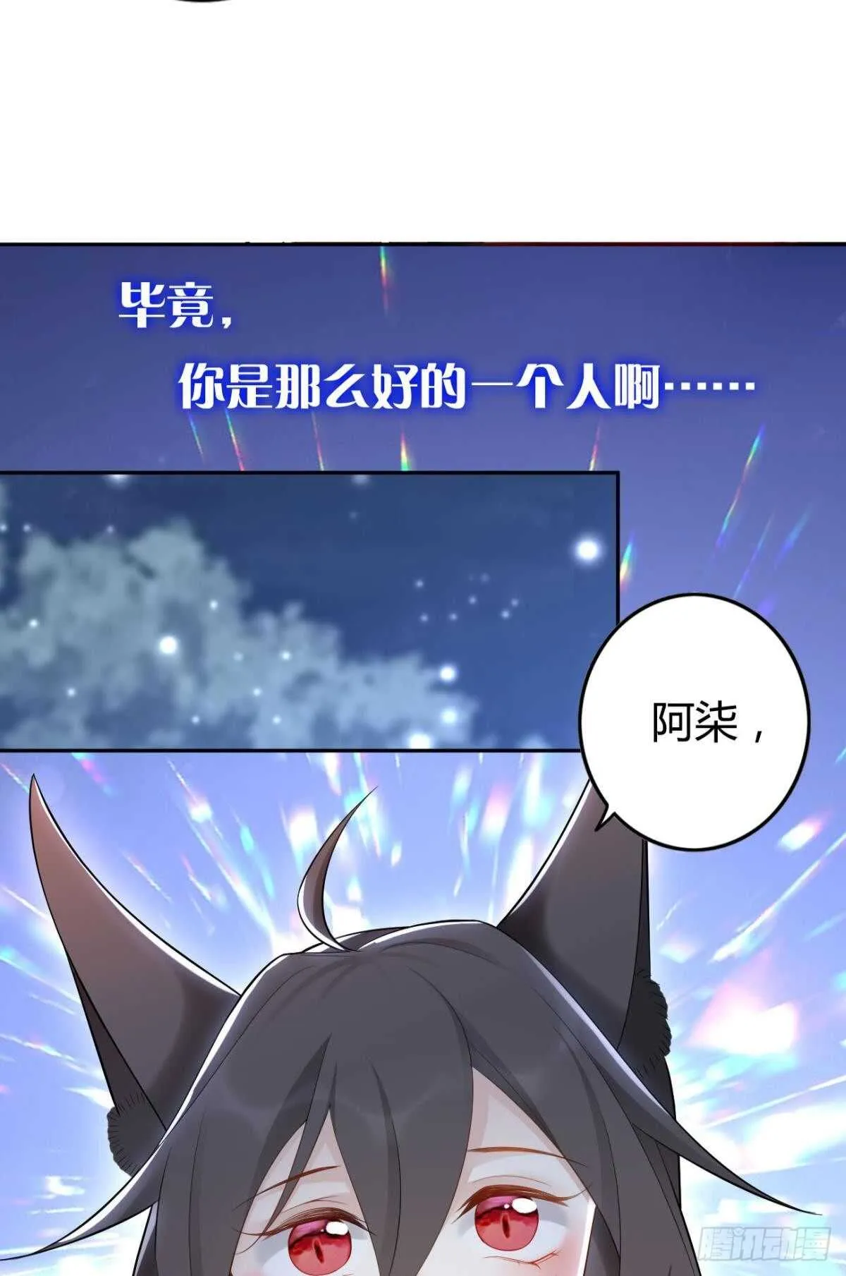 65 我喜欢你啊…… 第29页