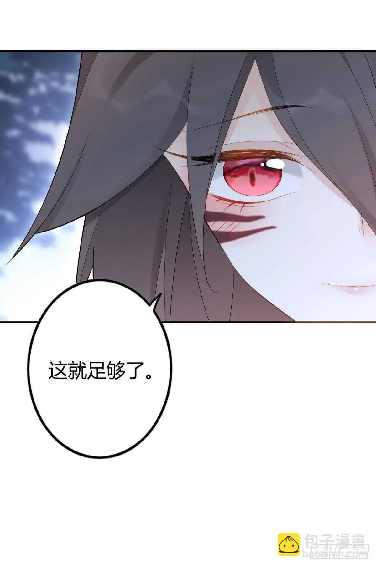 65 我喜欢你啊…… 第33页