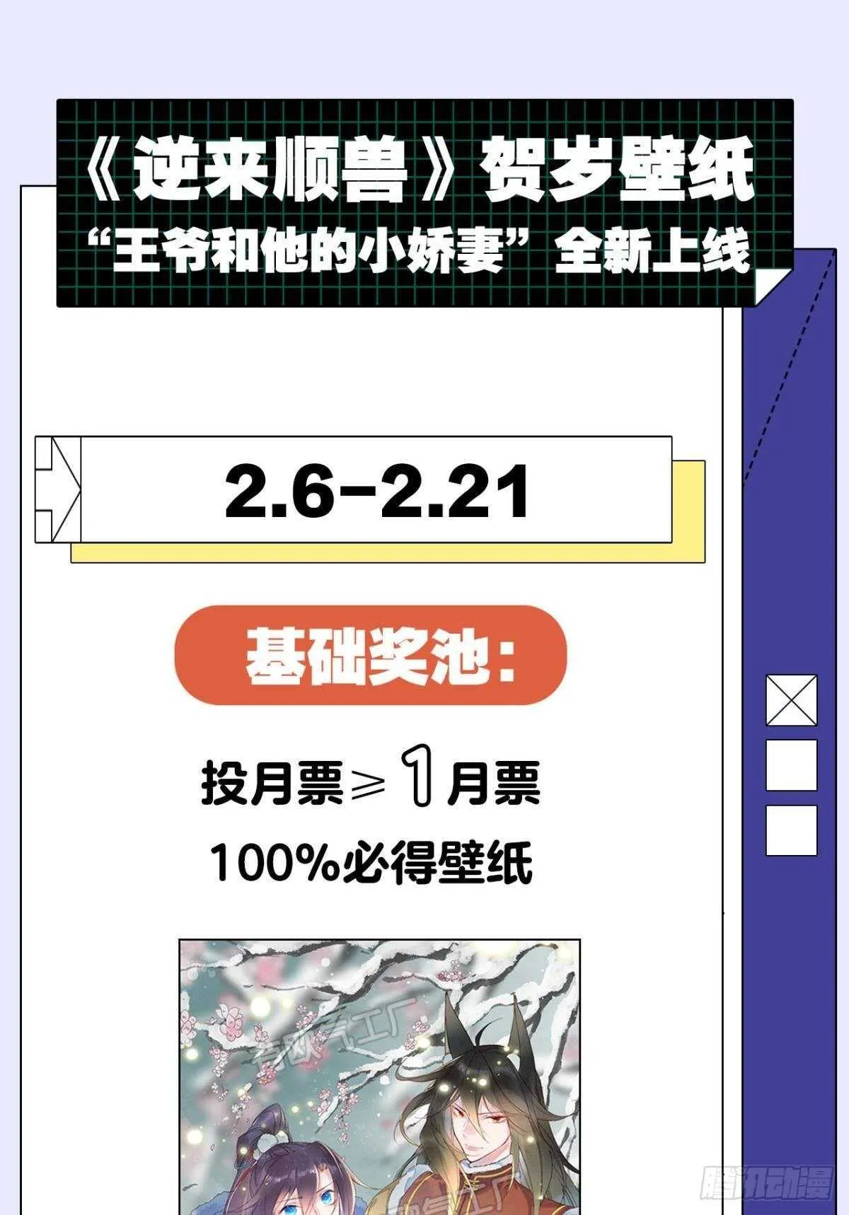 65 我喜欢你啊…… 第34页