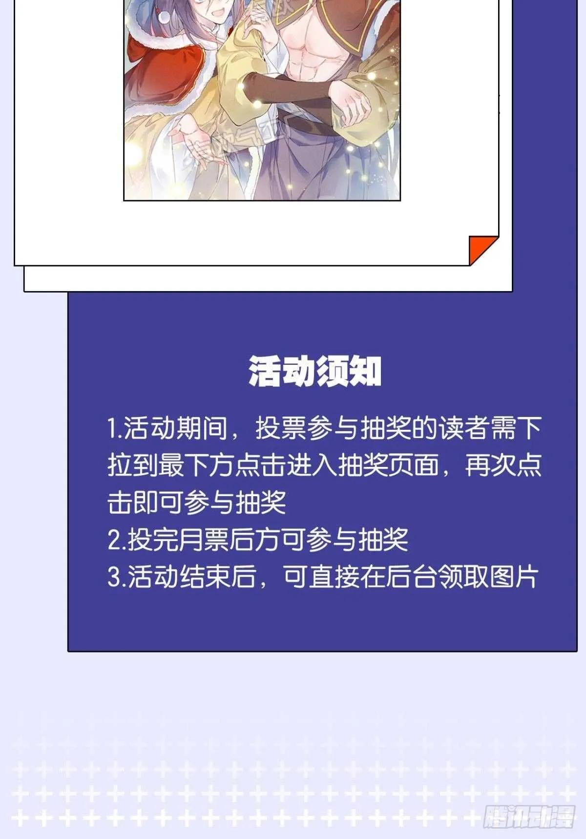 65 我喜欢你啊…… 第35页