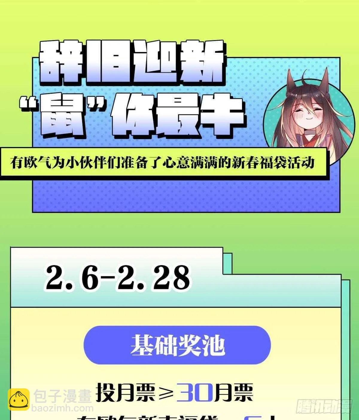65 我喜欢你啊…… 第36页