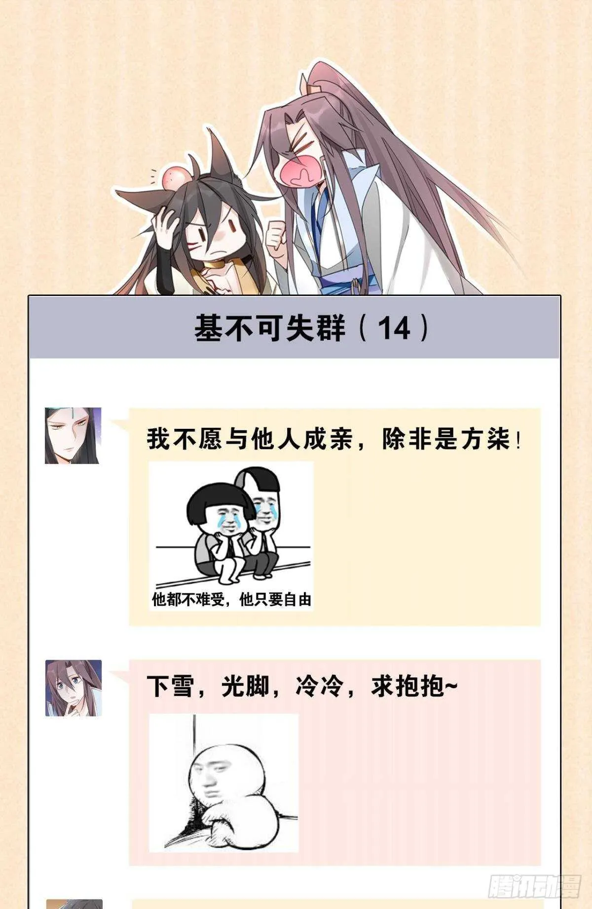 65 我喜欢你啊…… 第39页