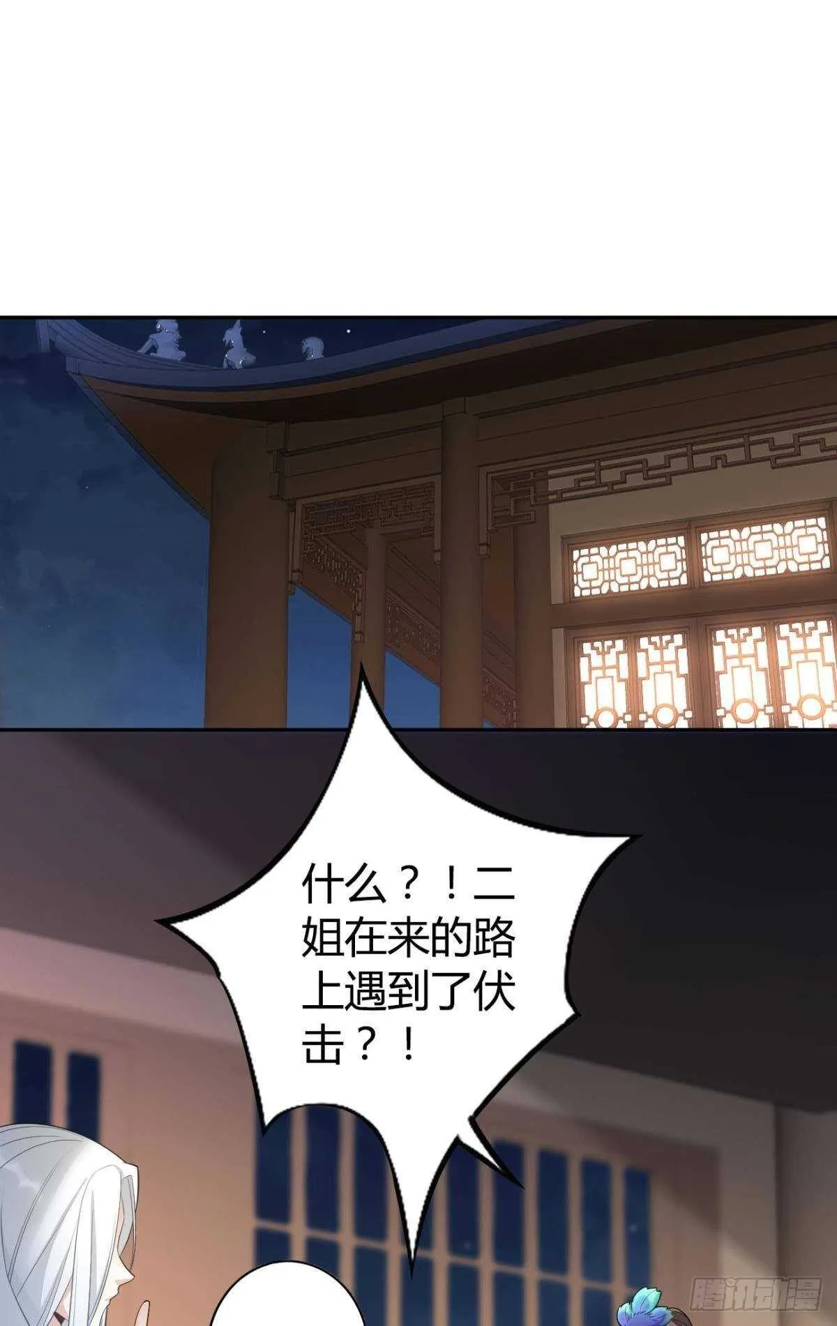 66 这次真的要代嫁了？ 第2页