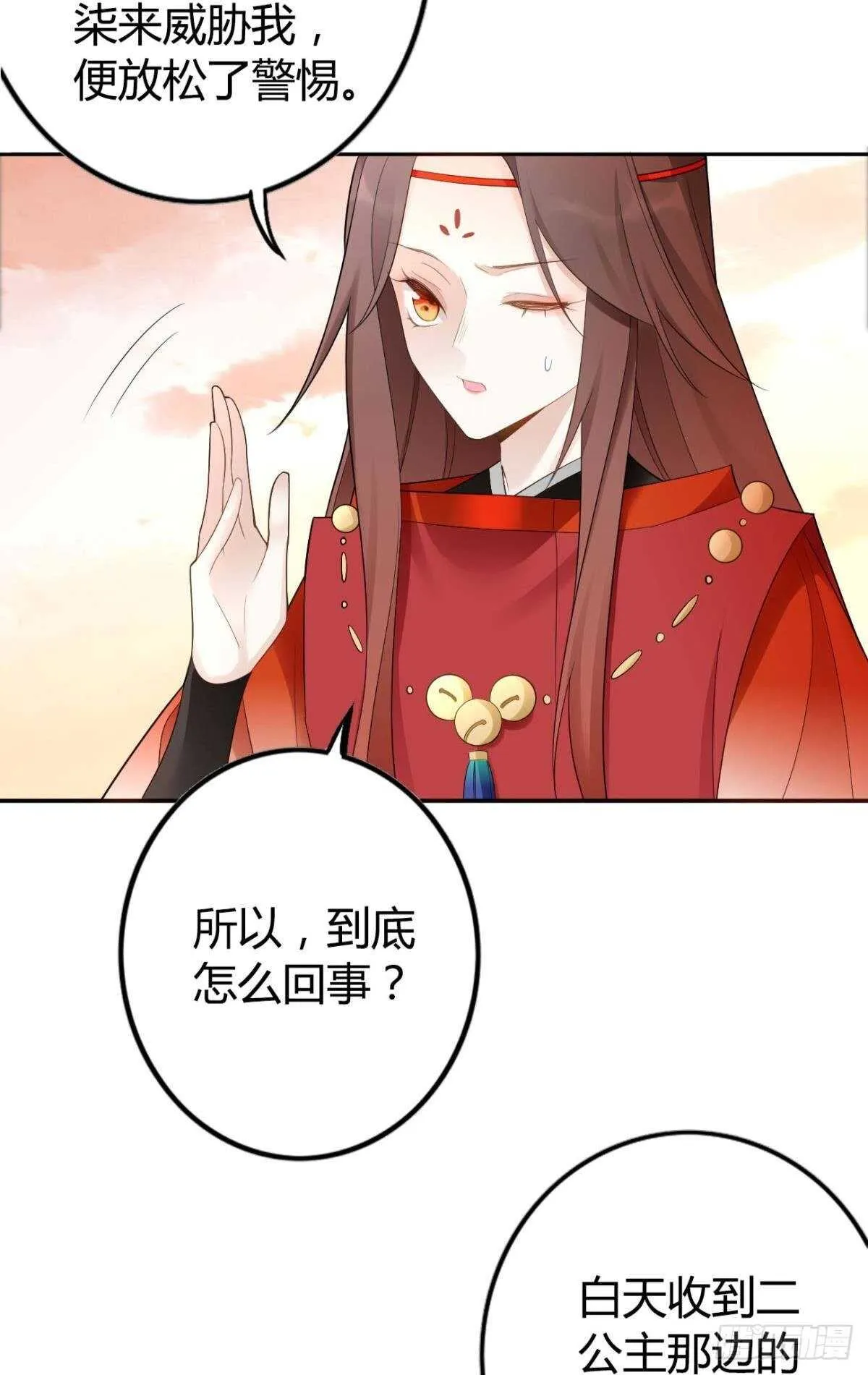 66 这次真的要代嫁了？ 第4页
