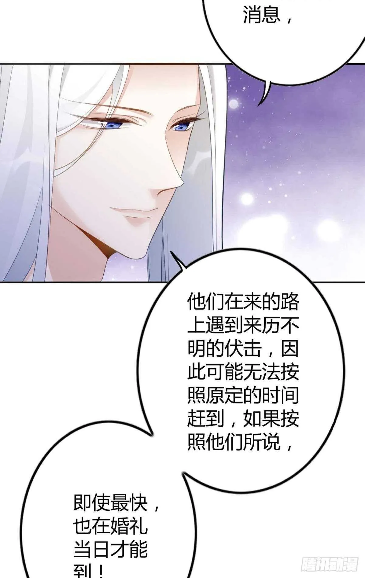 66 这次真的要代嫁了？ 第5页