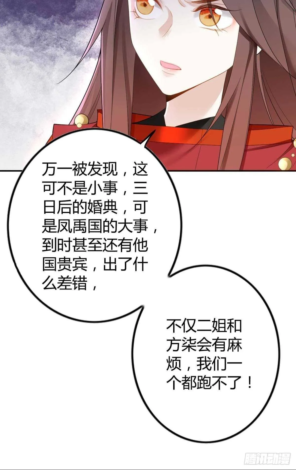 66 这次真的要代嫁了？ 第7页
