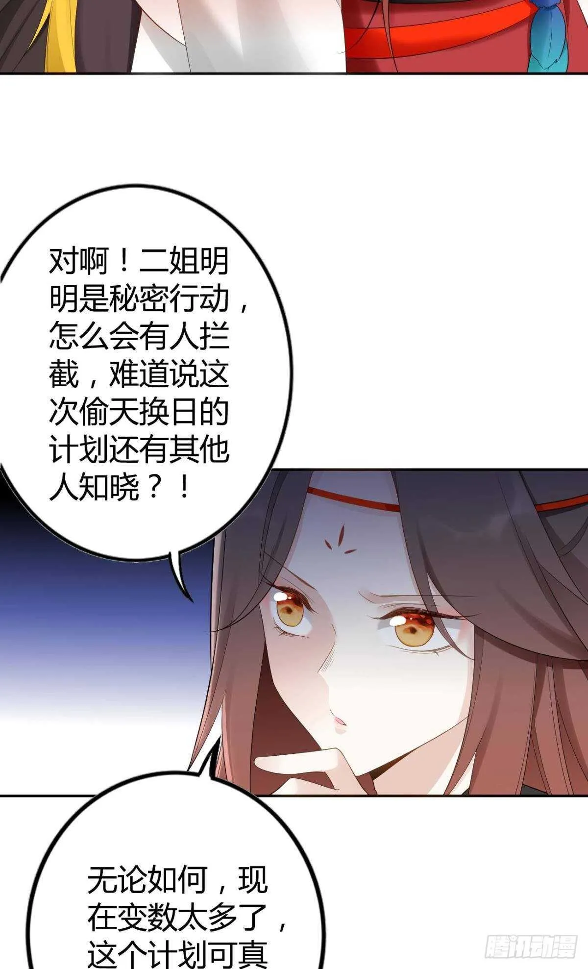 66 这次真的要代嫁了？ 第9页