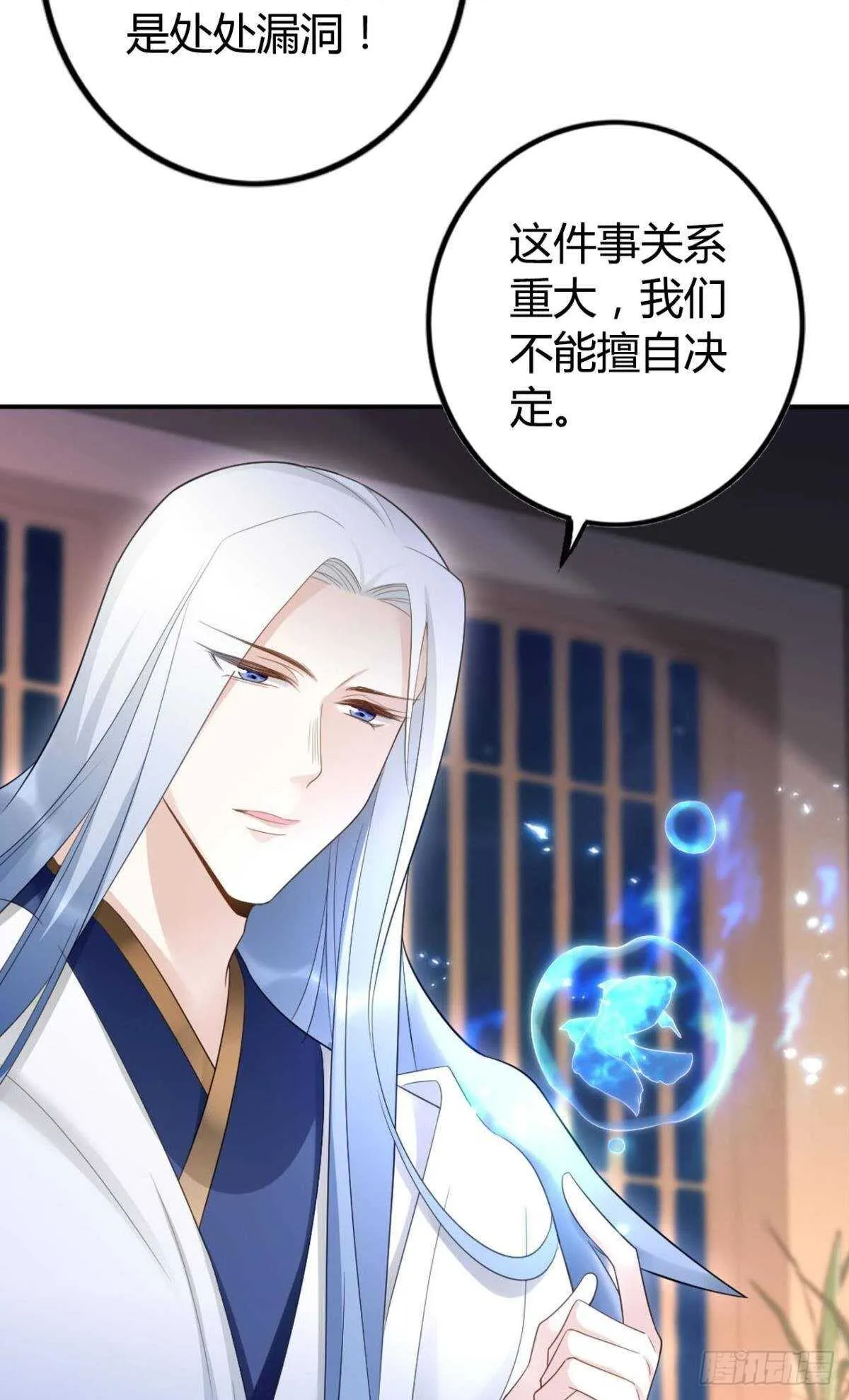 66 这次真的要代嫁了？ 第10页