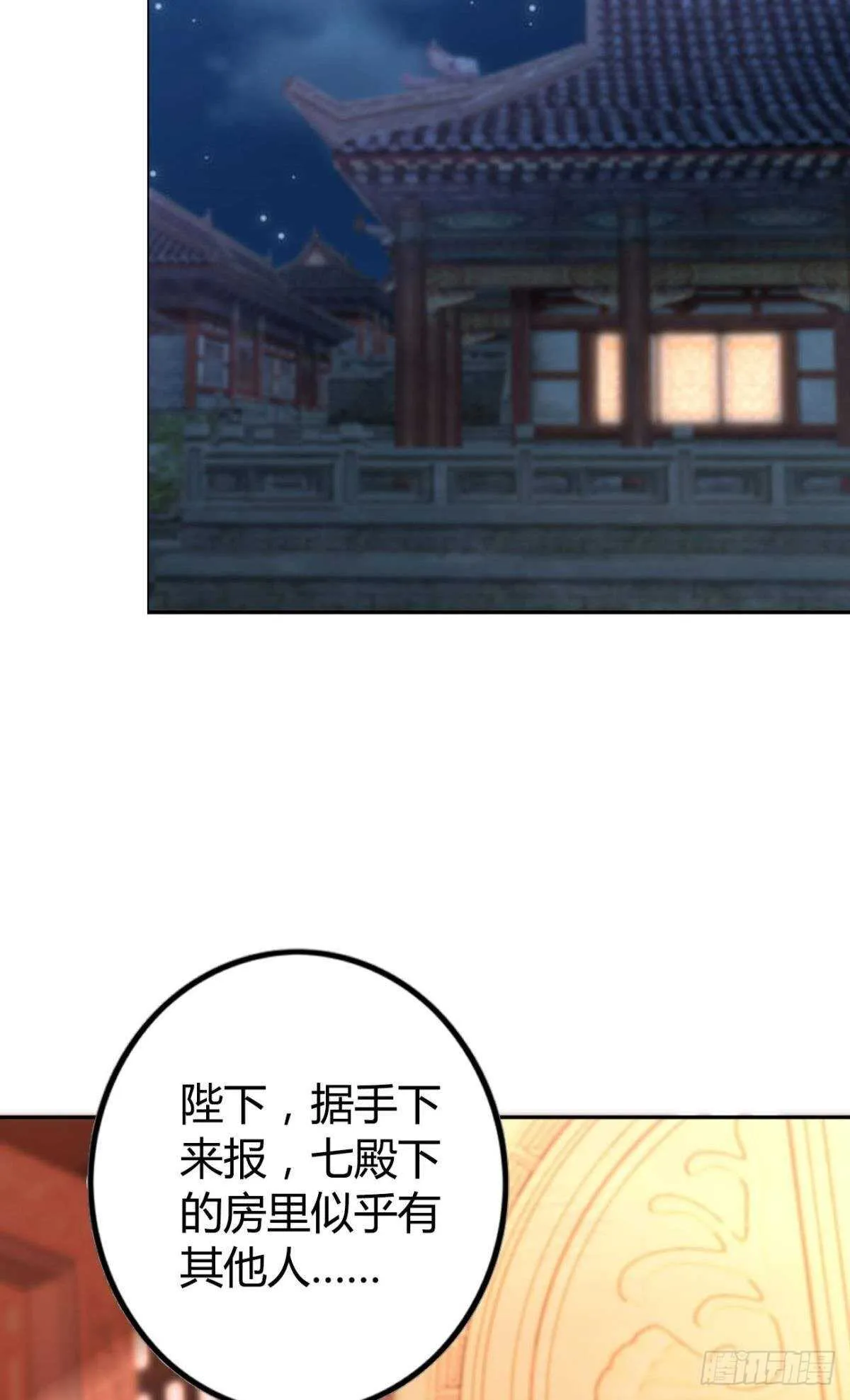 66 这次真的要代嫁了？ 第12页