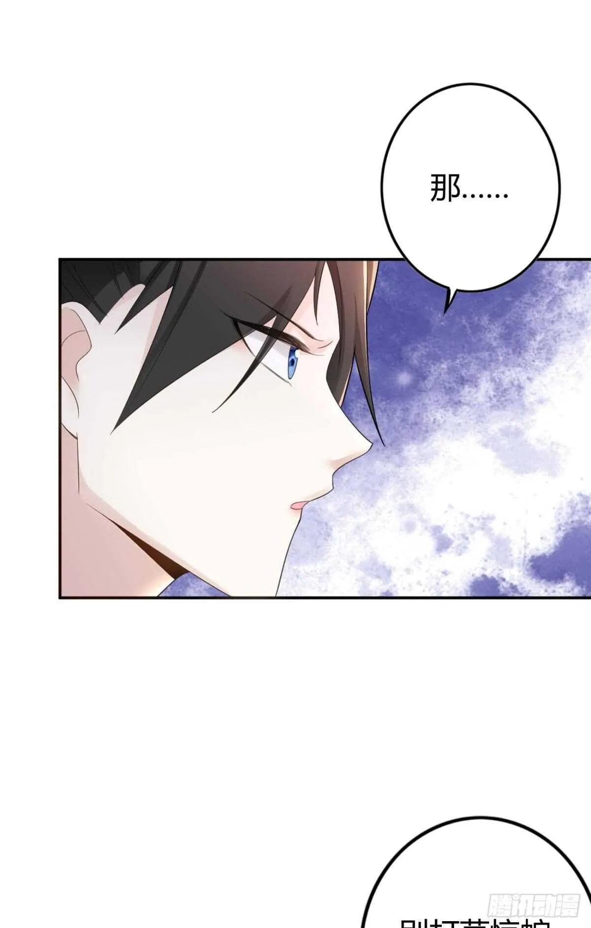 66 这次真的要代嫁了？ 第14页