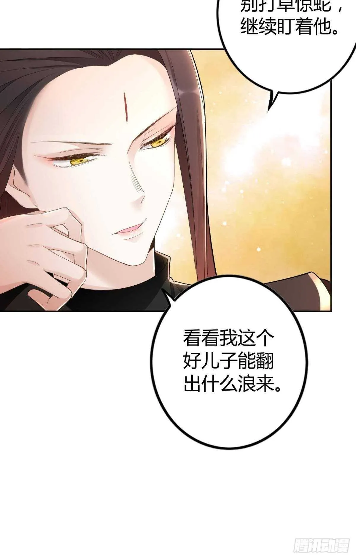 66 这次真的要代嫁了？ 第15页