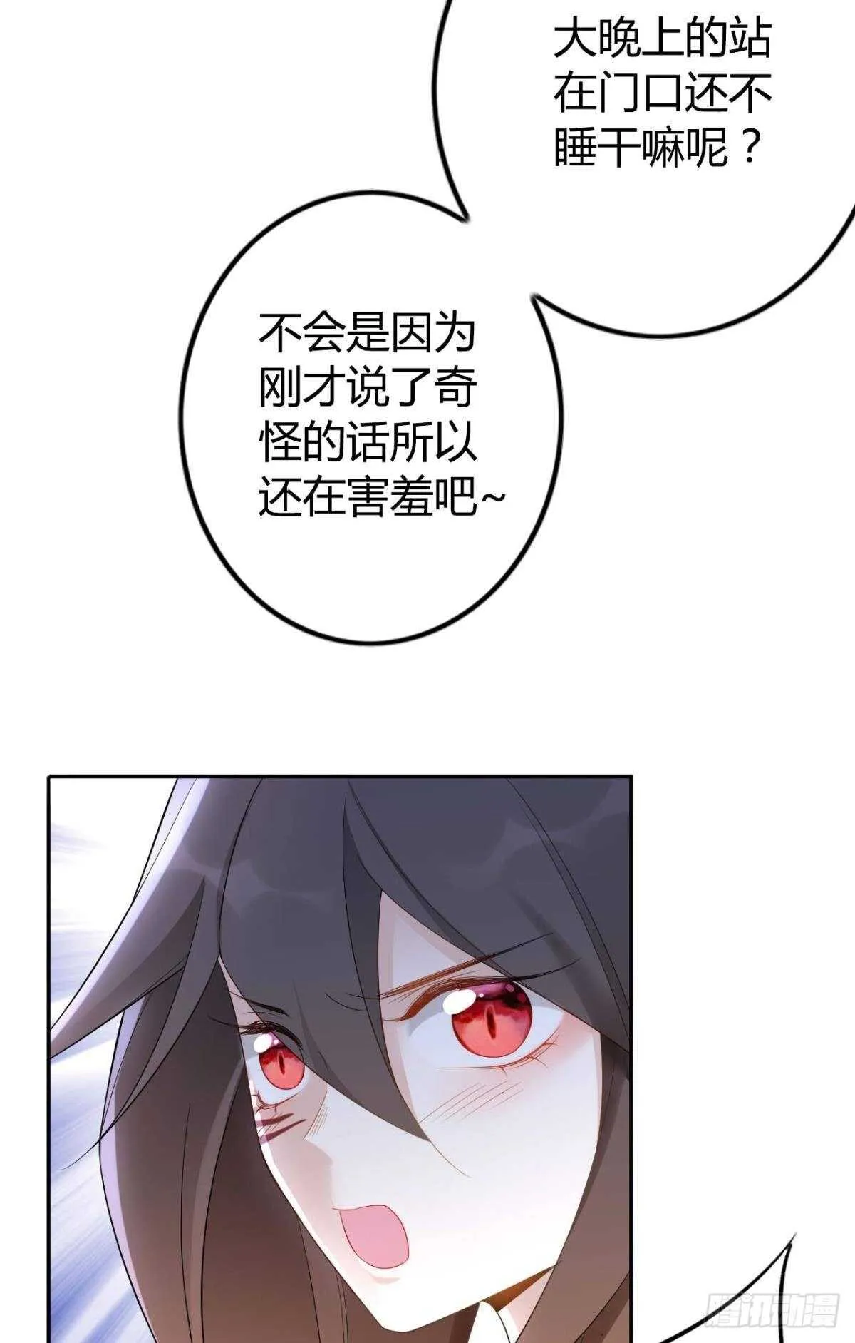 66 这次真的要代嫁了？ 第17页