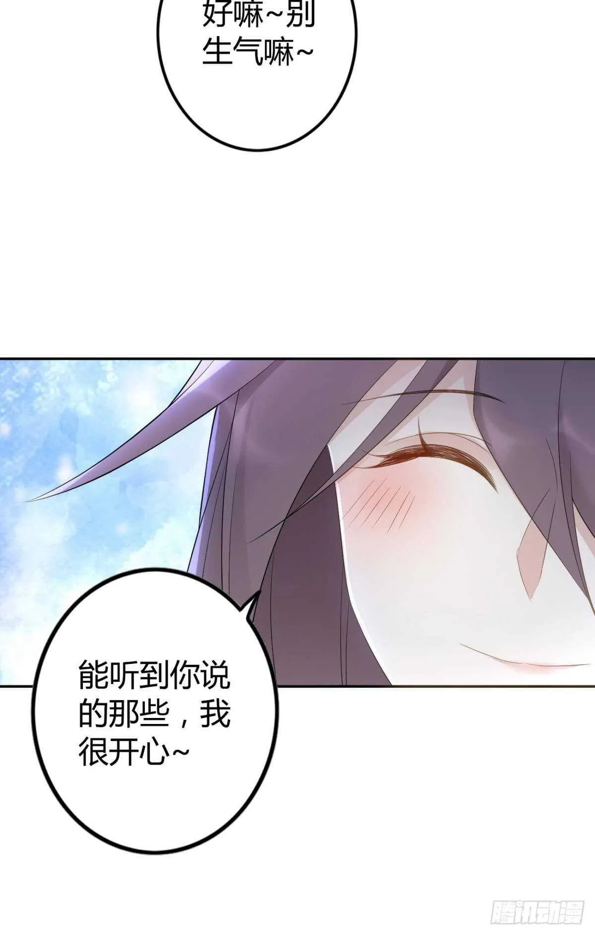 66 这次真的要代嫁了？ 第19页