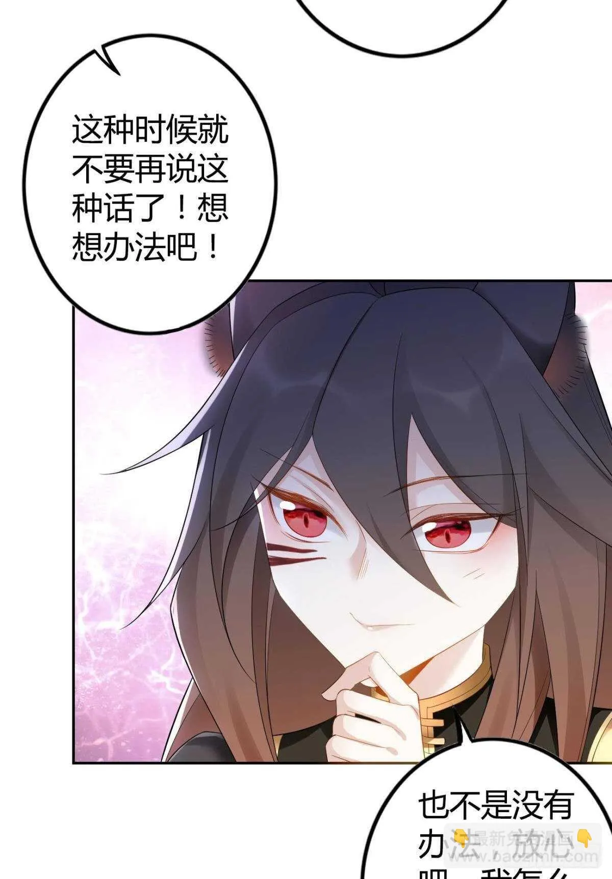 66 这次真的要代嫁了？ 第24页