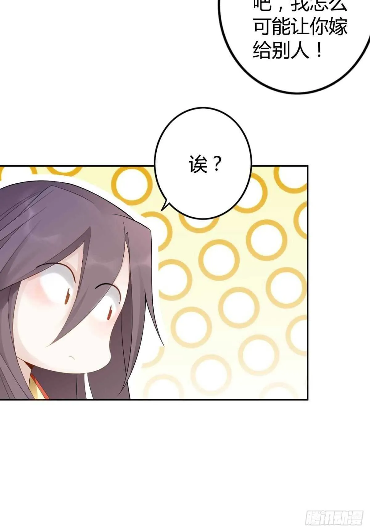 66 这次真的要代嫁了？ 第25页