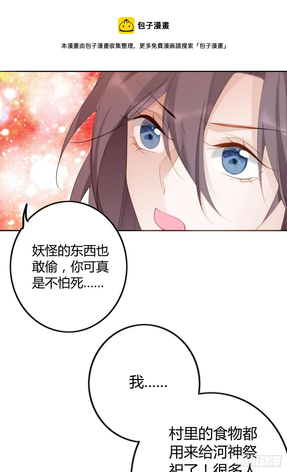 92萝卜不见啦！ 第5页