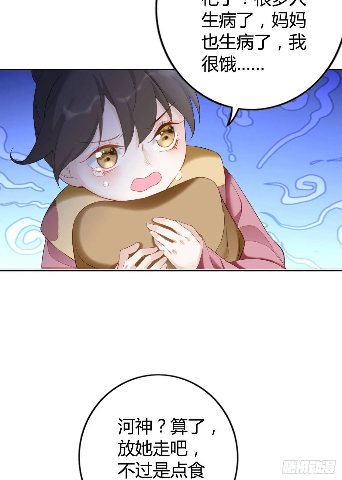 92萝卜不见啦！ 第6页