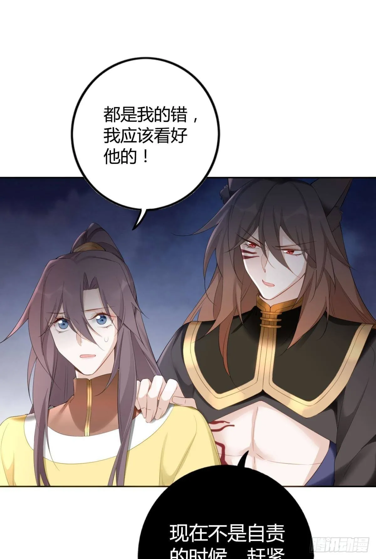 92萝卜不见啦！ 第14页