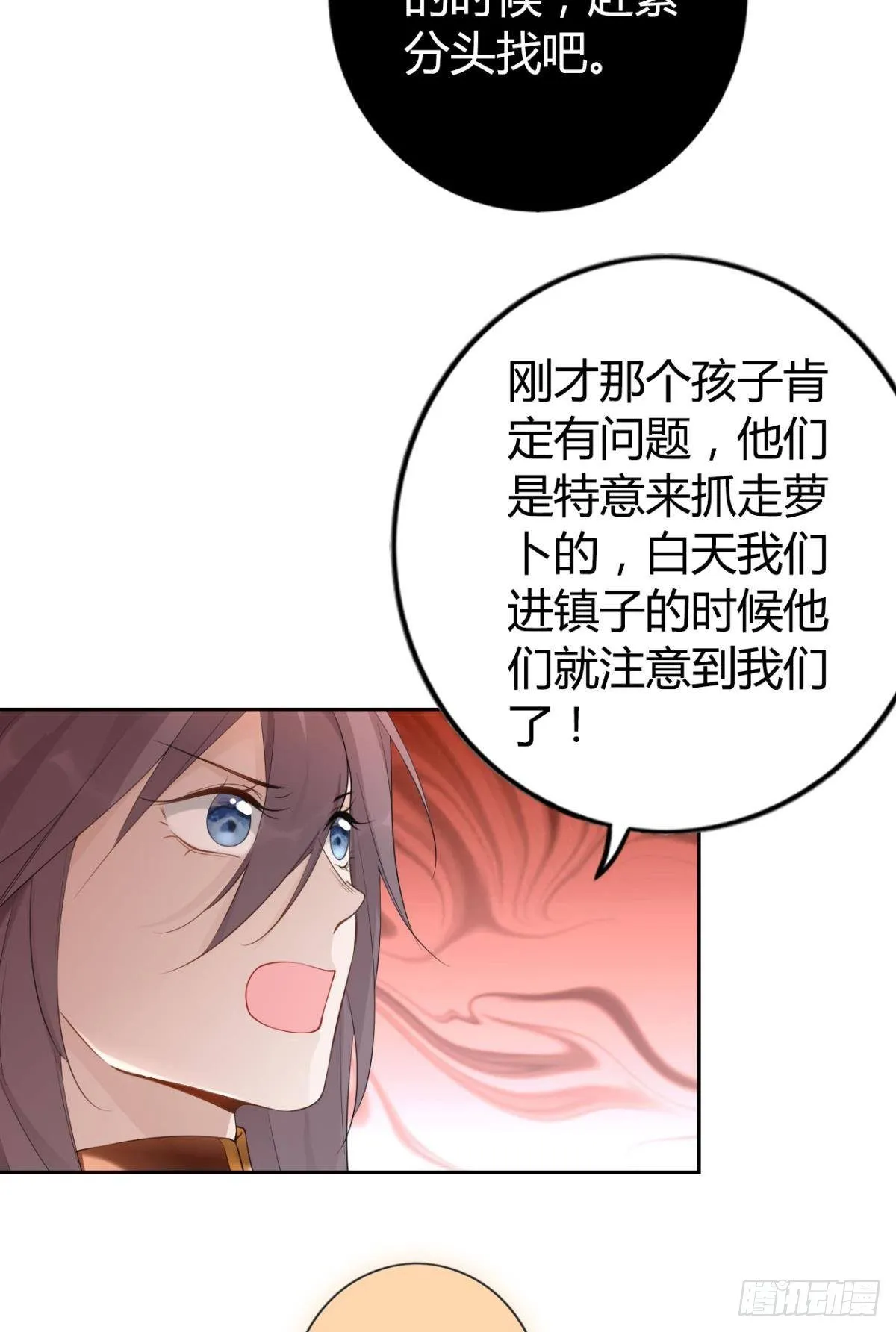 92萝卜不见啦！ 第15页