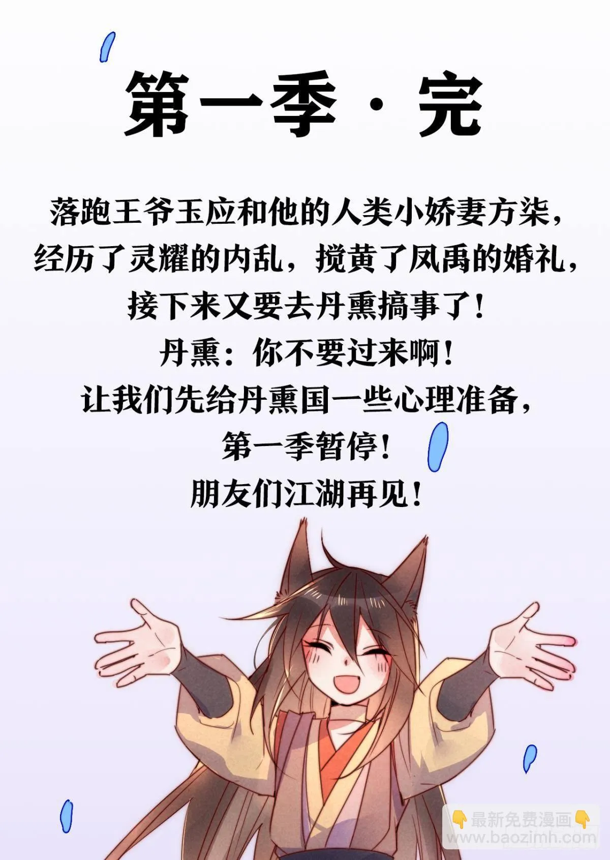 92萝卜不见啦！ 第31页