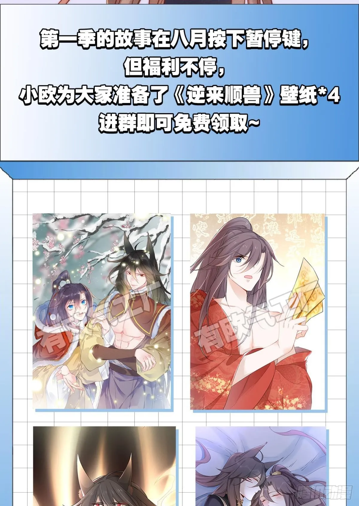 92萝卜不见啦！ 第32页