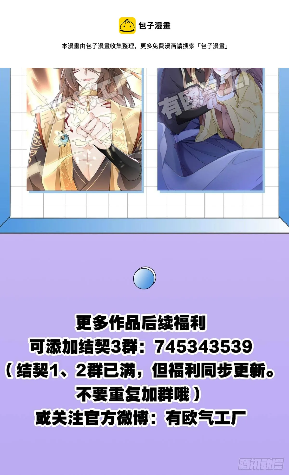 92萝卜不见啦！ 第33页