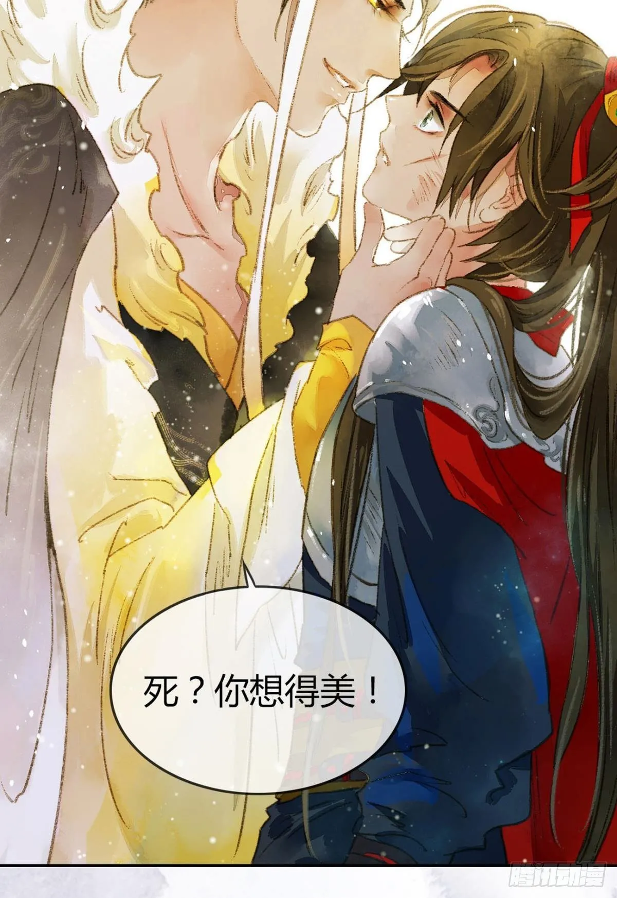 92萝卜不见啦！ 第35页