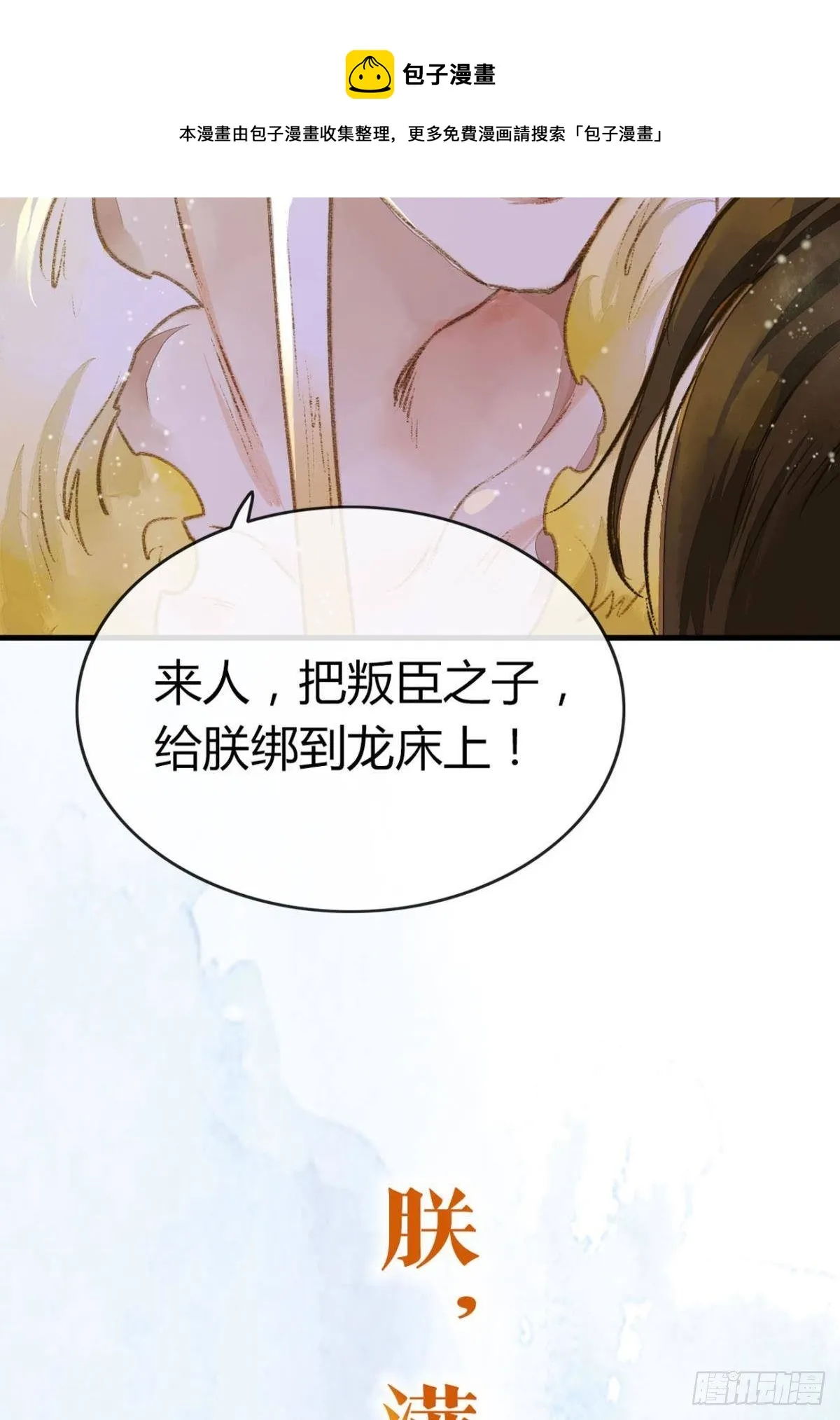 92萝卜不见啦！ 第37页