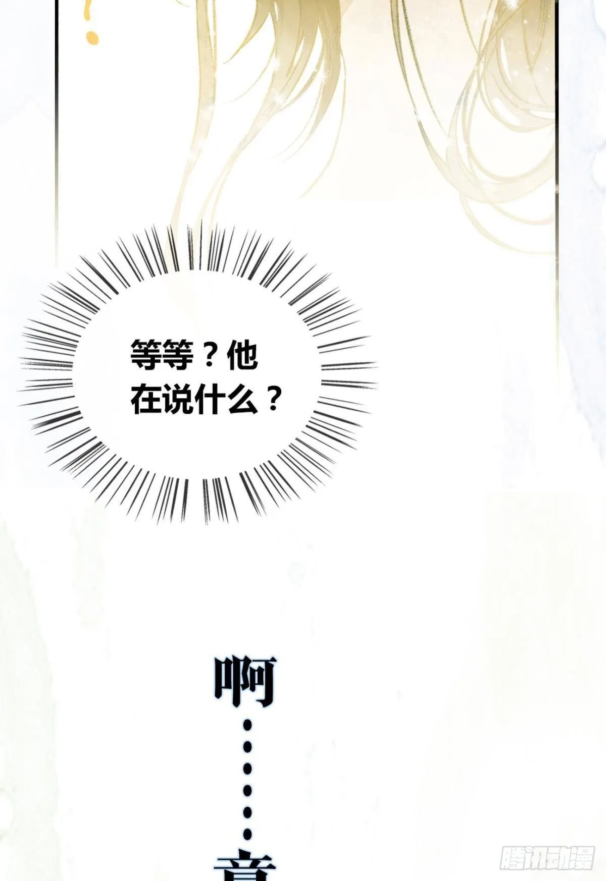 92萝卜不见啦！ 第39页