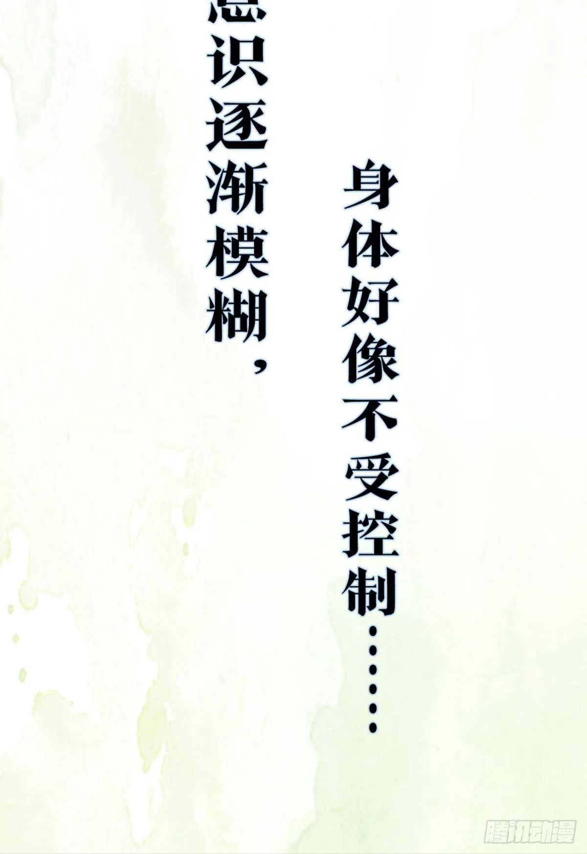 92萝卜不见啦！ 第40页