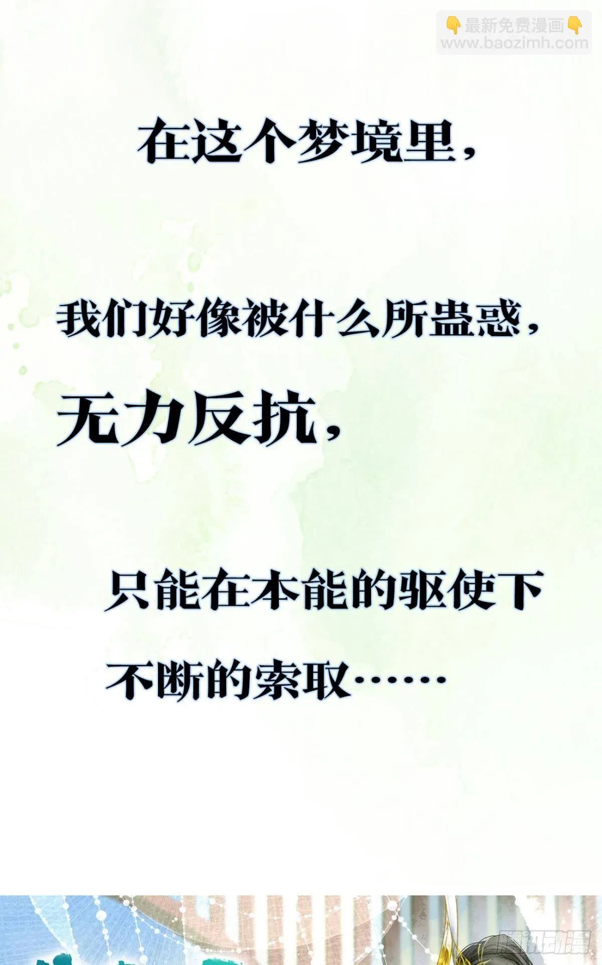 92萝卜不见啦！ 第42页